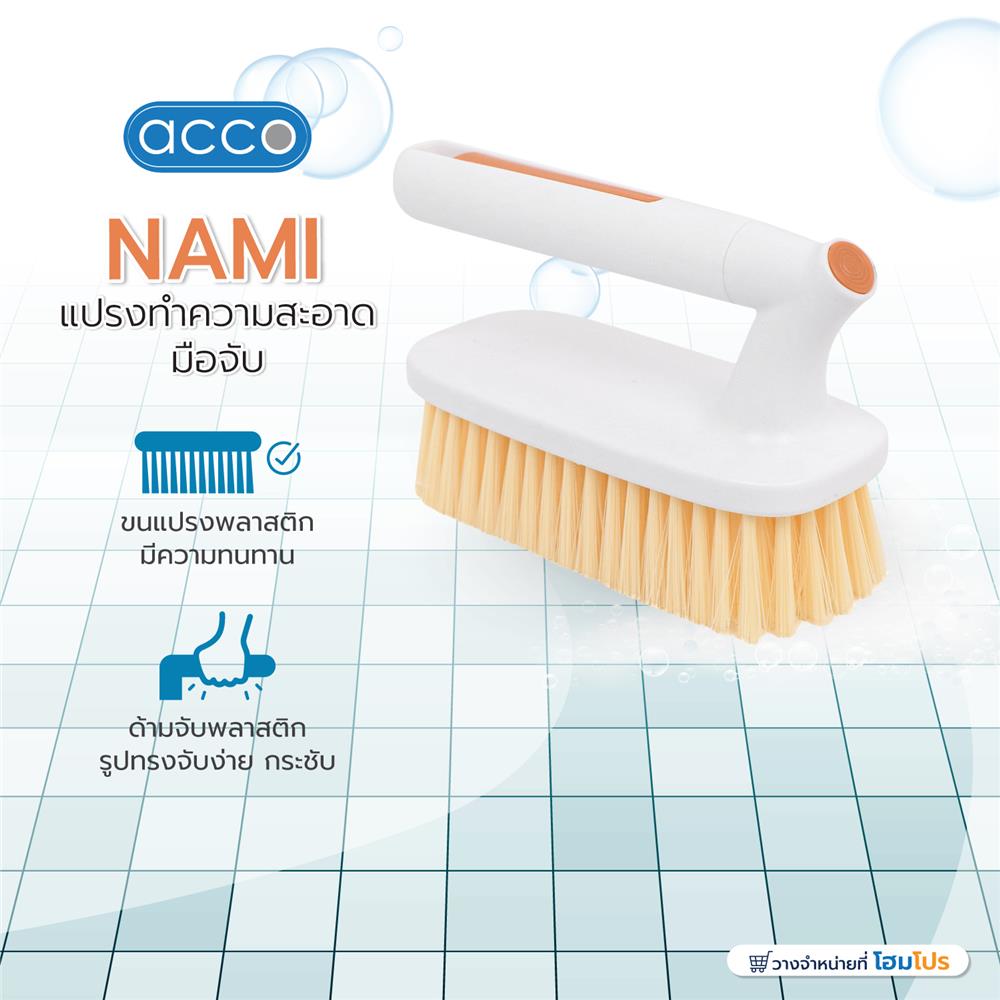 แปรงทำความสะอาดมือจับ ACCO NAMI
