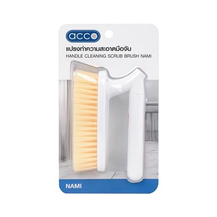 แปรงทำความสะอาดมือจับ ACCO NAMI_3