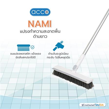 แปรงทำความสะอาดพื้นด้ามยาว ACCO NAMI_8