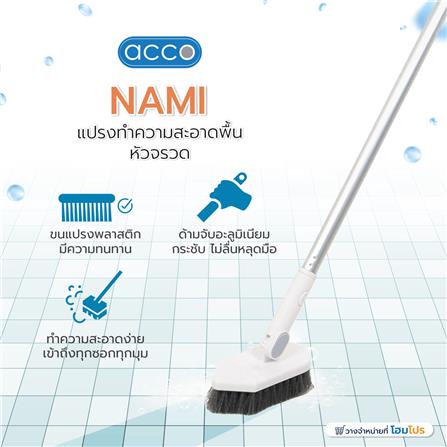 แปรงทำความสะอาดพื้นหัวจรวด ACCO NAMI_7