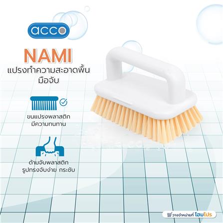 แปรงทำความสะอาดพื้นมือจับ ACCO NAMI_5