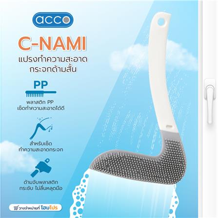แปรงทำความสะอาดกระจกด้ามสั้น ACCO C-NAMI_4