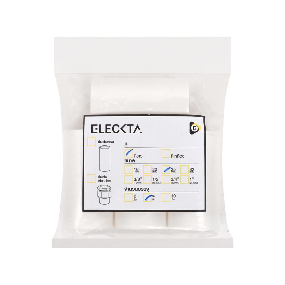 ข้อต่อตรง ELECKTA 25 มม. สีขาว แพ็ก 4 ชิ้น