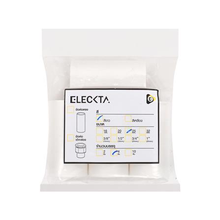 ข้อต่อตรง ELECKTA 25 มม. สีขาว แพ็ก 4 ชิ้น_2