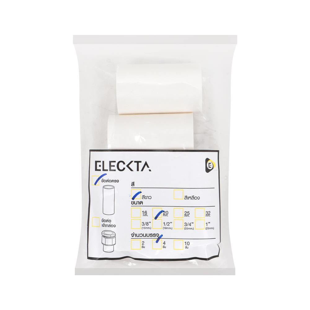 ข้อต่อตรง ELECKTA 20 มม. สีขาว แพ็ก 4 ชิ้น