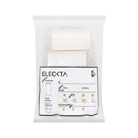 ข้อต่อตรง ELECKTA 20 มม. สีขาว แพ็ก 4 ชิ้น_2