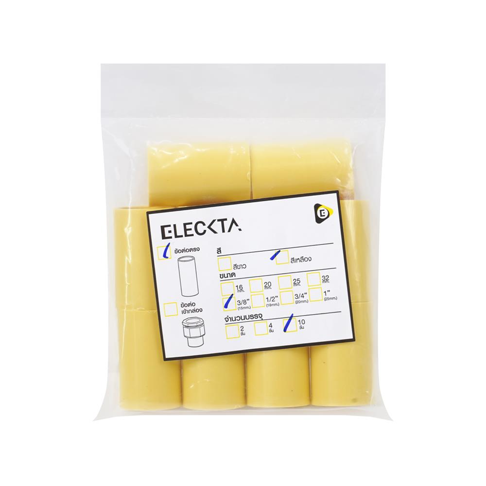 ข้อต่อตรง ELECKTA 3/8 นิ้ว สีเหลือง แพ็ก 10 ชิ้น
