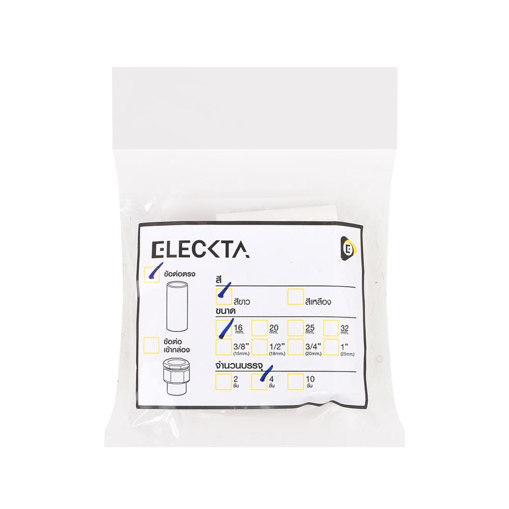 ข้อต่อตรง ELECKTA 16 มม. สีขาว แพ็ก 4 ชิ้น