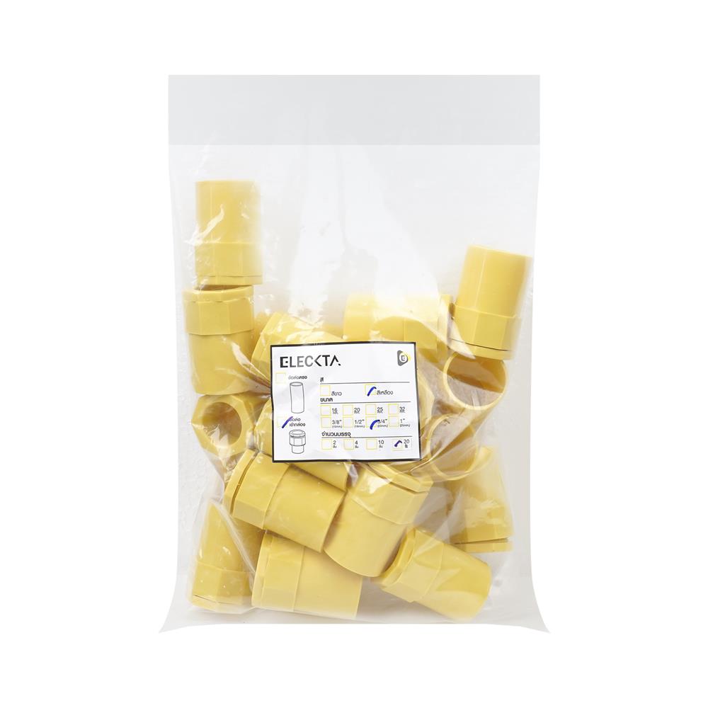 ข้อต่อเข้ากล่อง ELECKTA 3/4 นิ้ว สีเหลือง แพ็ก 20 ชิ้น