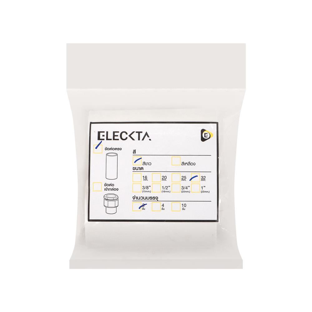 ข้อต่อตรง ELECKTA 32 มม. สีขาว แพ็ก 2 ชิ้น