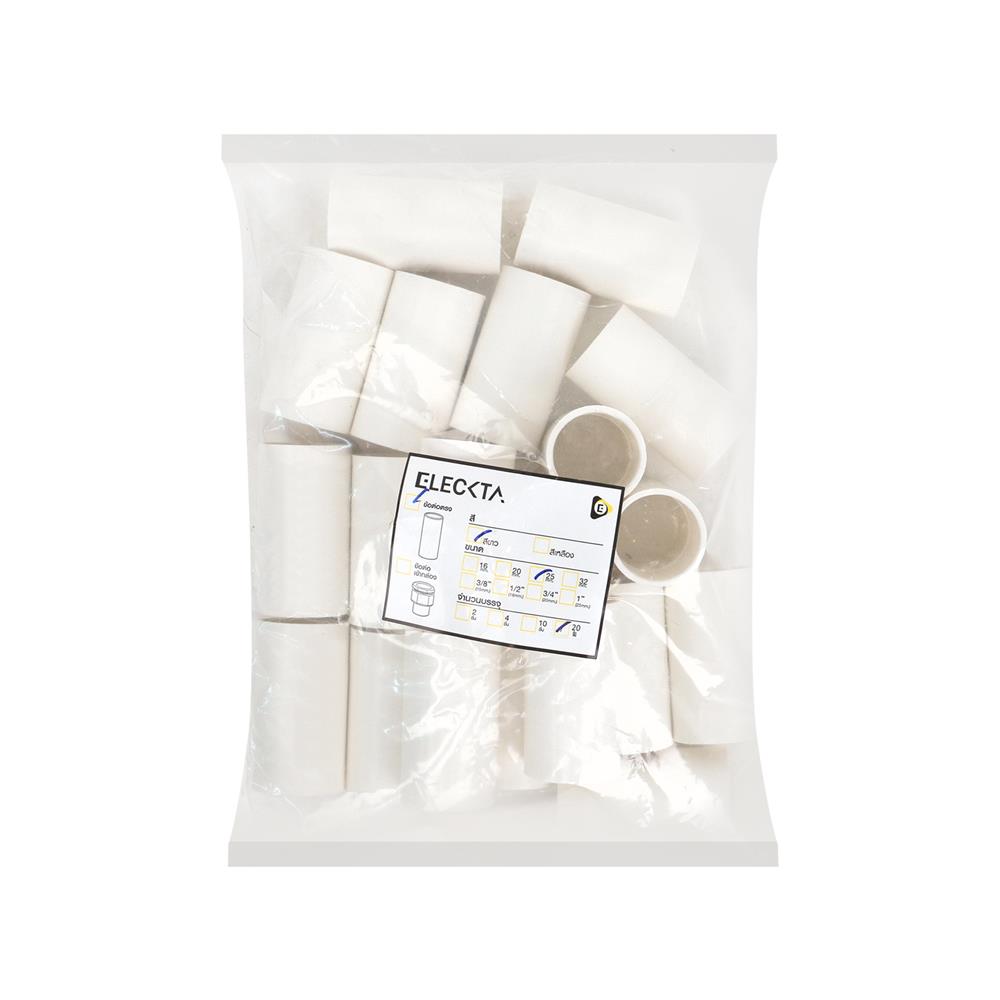 ข้อต่อตรง ELECKTA 25 มม. สีขาว แพ็ก 20 ชิ้น
