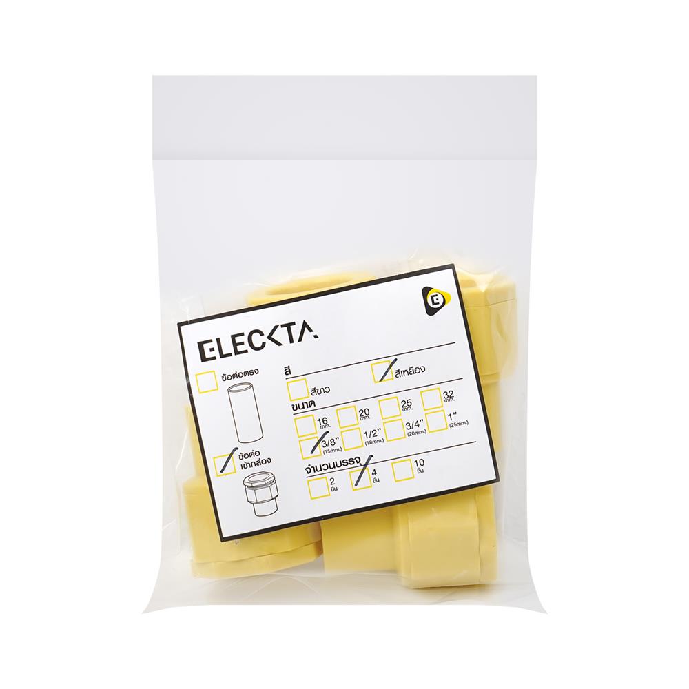 ข้อต่อเข้ากล่อง ELECKTA 3/8 นิ้ว สีเหลือง แพ็ก 4 ชิ้น