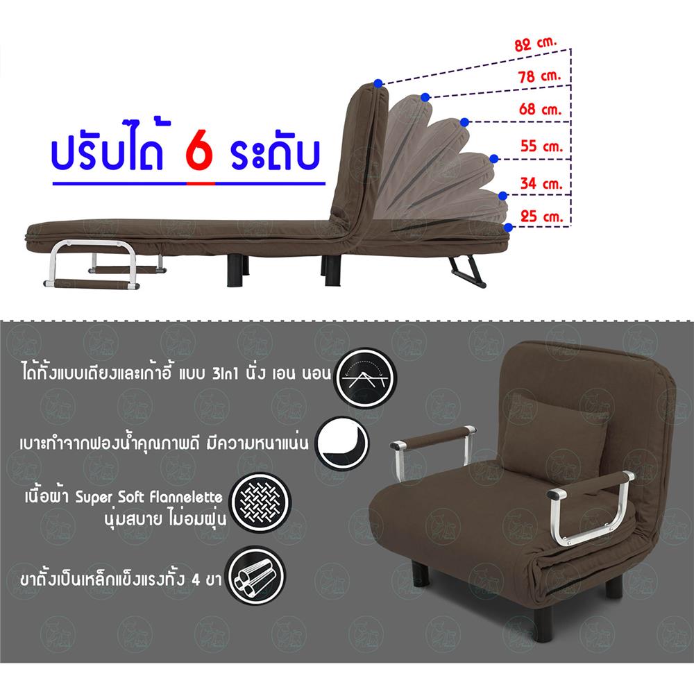 โซฟาเบด THAIBULL RL832-65 สีน้ำตาล