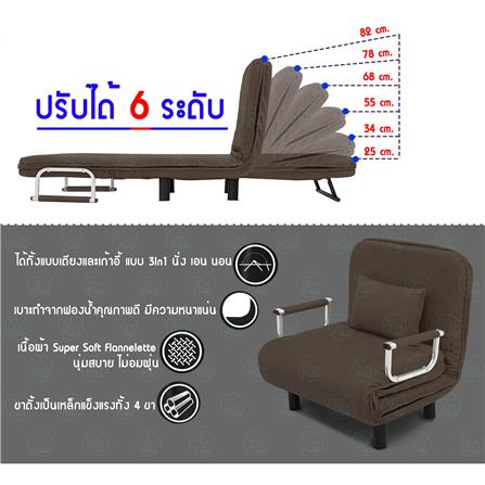 โซฟาเบด THAIBULL RL832-65 สีน้ำตาล_3