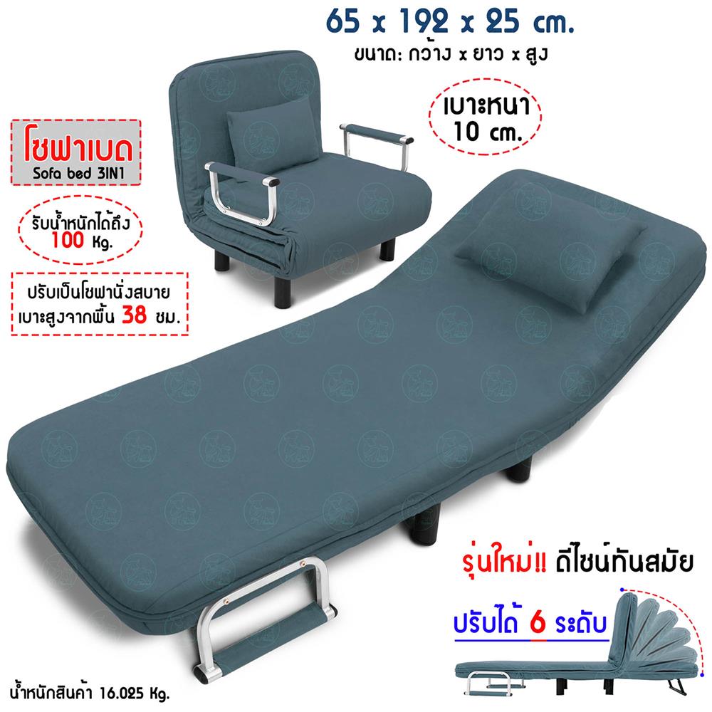 โซฟาเบด THAIBULL RL832-65 สีเทา