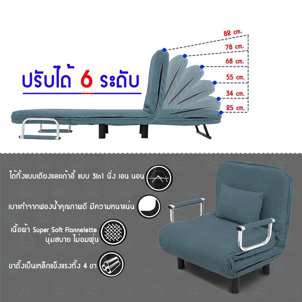 โซฟาเบด THAIBULL RL832-65 สีเทา