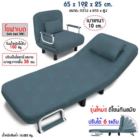 โซฟาเบด THAIBULL RL832-65 สีเทา_5