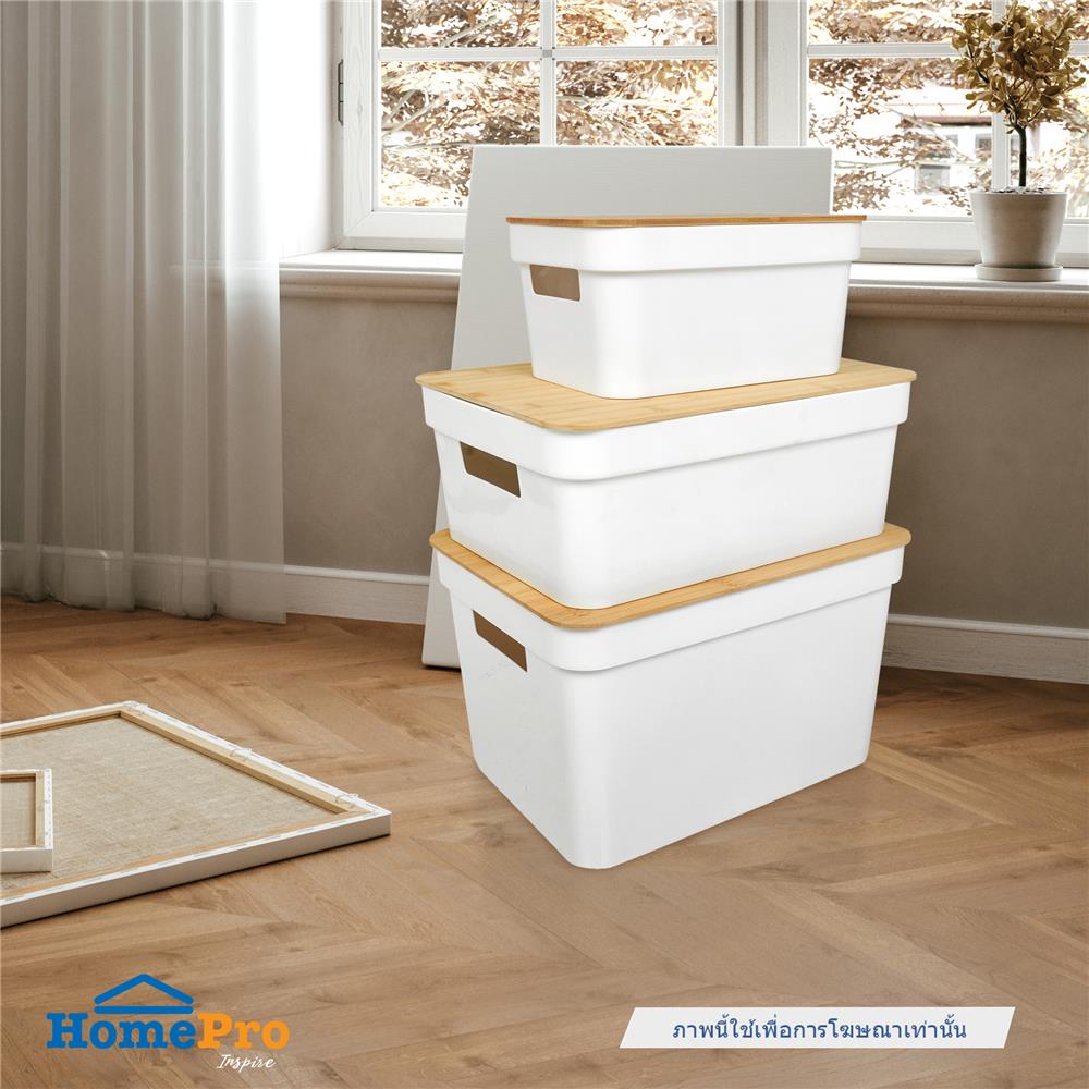 กล่องฝาไม้ 3.5 ลิตร STACKO HOMEY 26.5x17x12.5 ซม. สีขาว