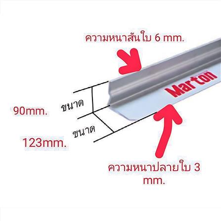 ใบปาดปูน MARTON 3.7 เมตร_3