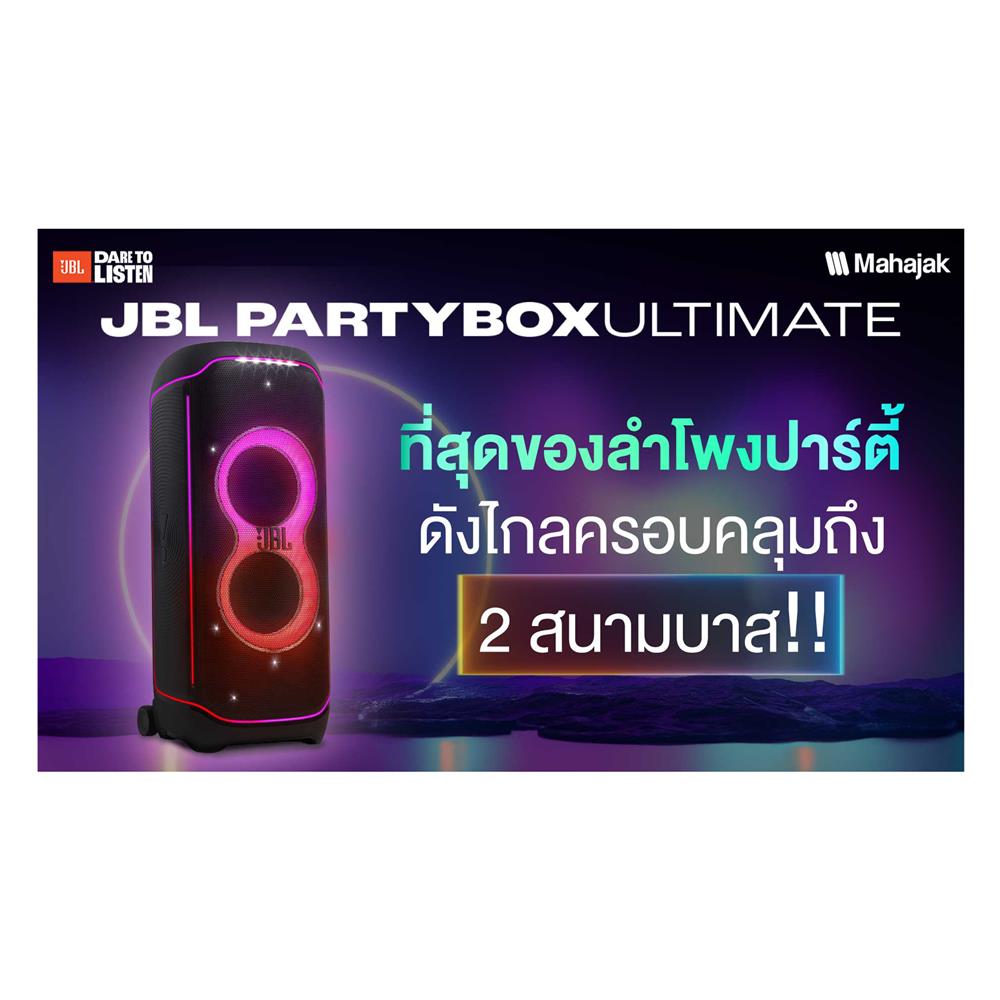 ลำโพง JBL PARTY BOX ULTIMATE
