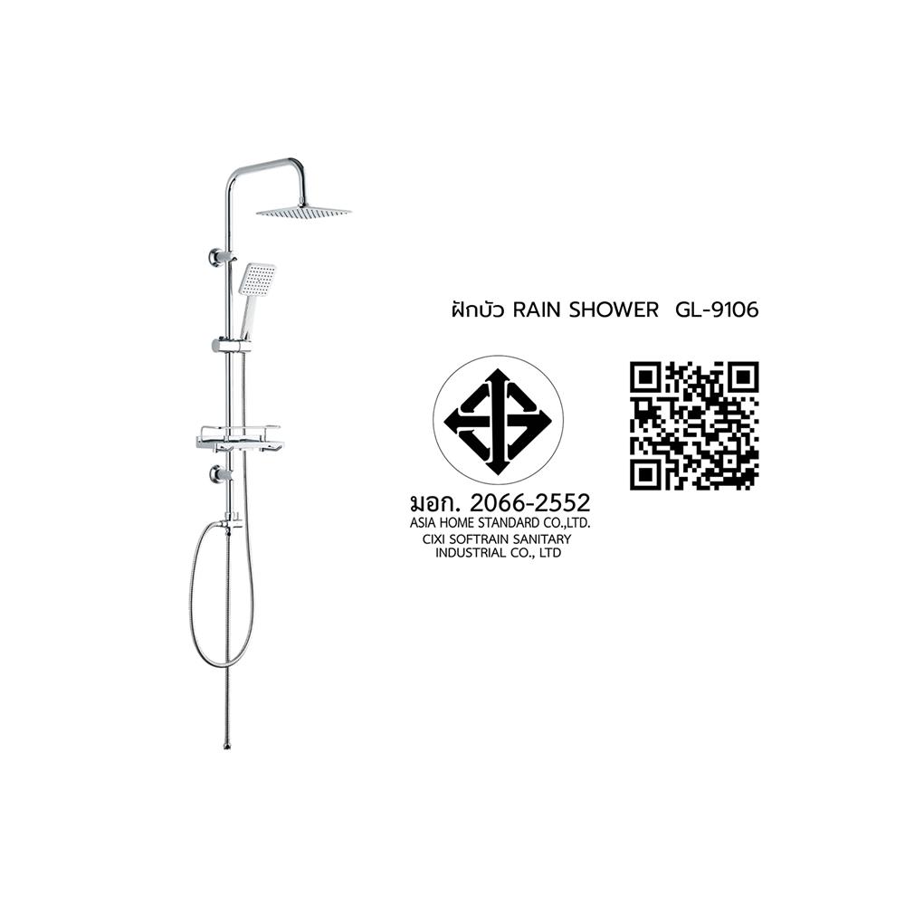 ฝักบัว RAIN SHOWER ผสม DONMARK GL-9106 สีโครม