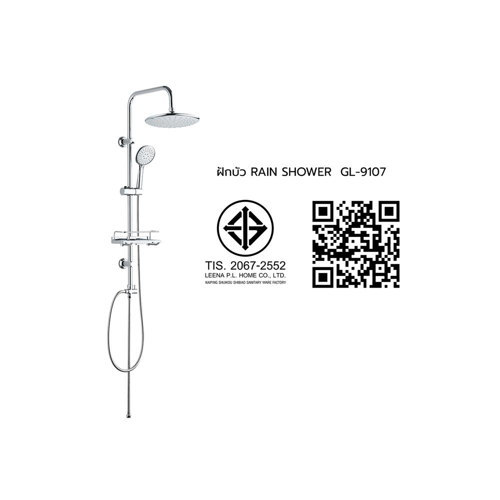 ฝักบัว RAIN SHOWER ผสม DONMARK GL-9107 สีโครม