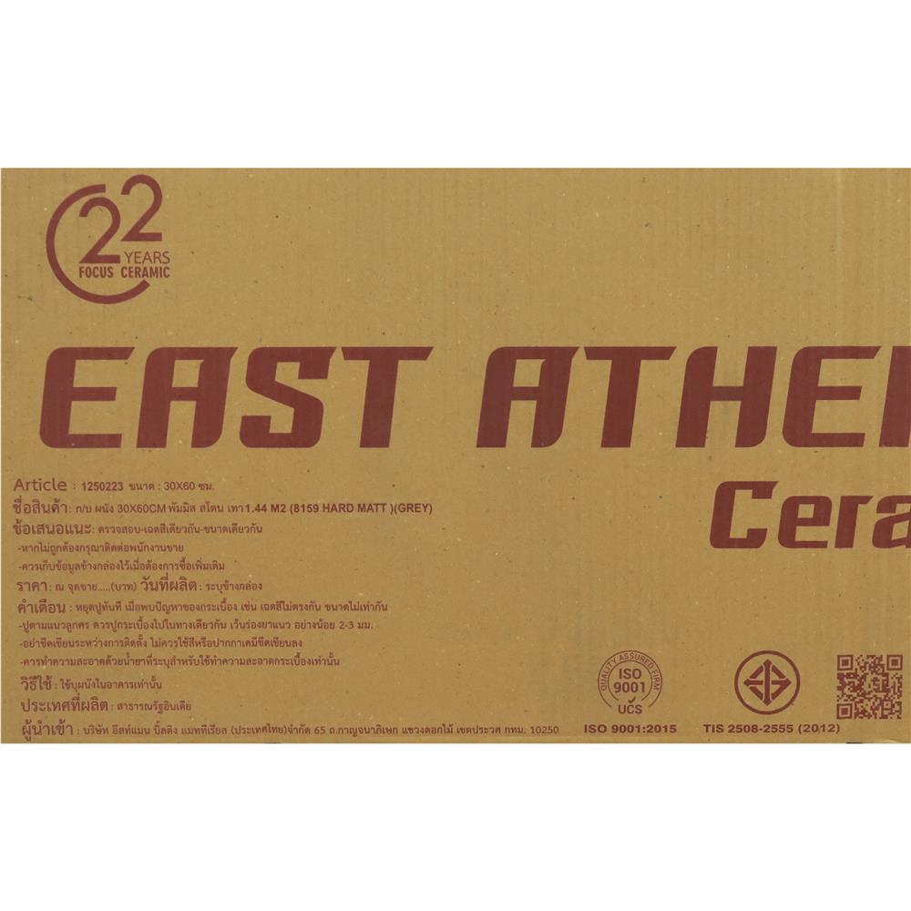 กระเบื้องผนัง 30x60 ซม. EAST ATHENA พัมมิส สโตน เทา 1.44 ตร.ม.