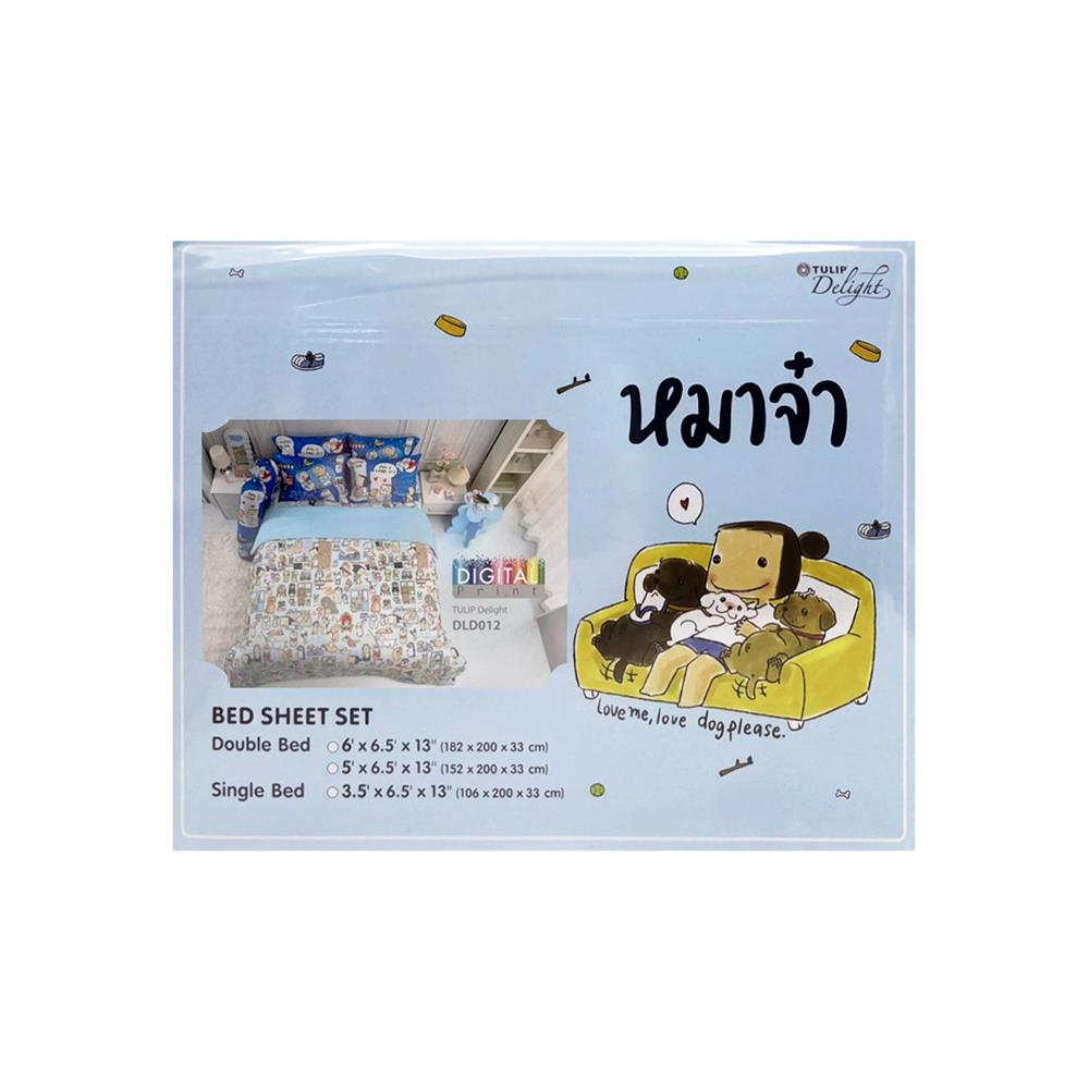 ชุดผ้าปูที่นอน 3.5 ฟุต 3 ชิ้น TULIP หมาจ๋า 60113-DLD012