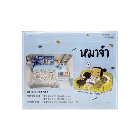 ชุดผ้าปูที่นอน 5 ฟุต 5 ชิ้น TULIP หมาจ๋า 60112-DLD012_3