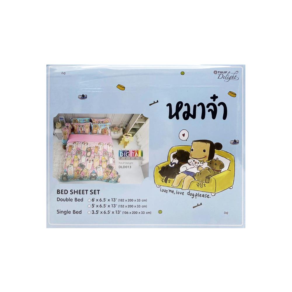 ชุดผ้าปูที่นอน 6 ฟุต 5 ชิ้น TULIP หมาจ๋า 60111-DLD013