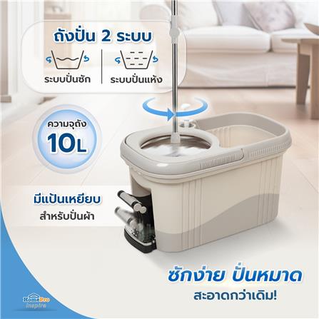 ชุดอุปกรณ์ถังปั่นขาเหยียบพร้อมไม้ม็อบ ACCO META สีเบจ_6