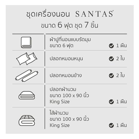 ชุดผ้าปูที่นอน 6 ฟุต 7 ชิ้น SANTAS PINE BA_6