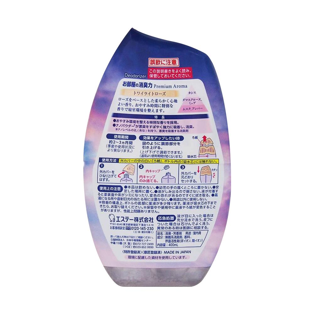 น้ำหอมปรับอากาศ SHALDAN พรีเมี่ยมอโรม่า ทไวไลท์โรส 400 มล.