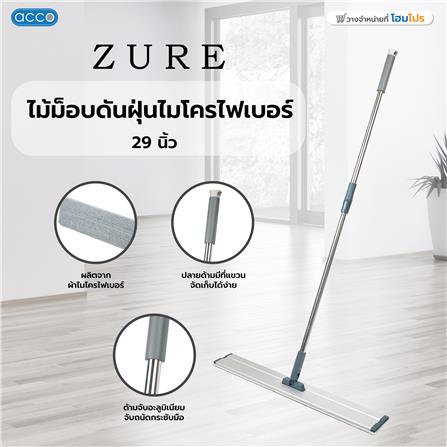 ไม้ม็อบดันฝุ่นไมโครไฟเบอร์ ACCO ZURE 29 นิ้ว สีเทา_8