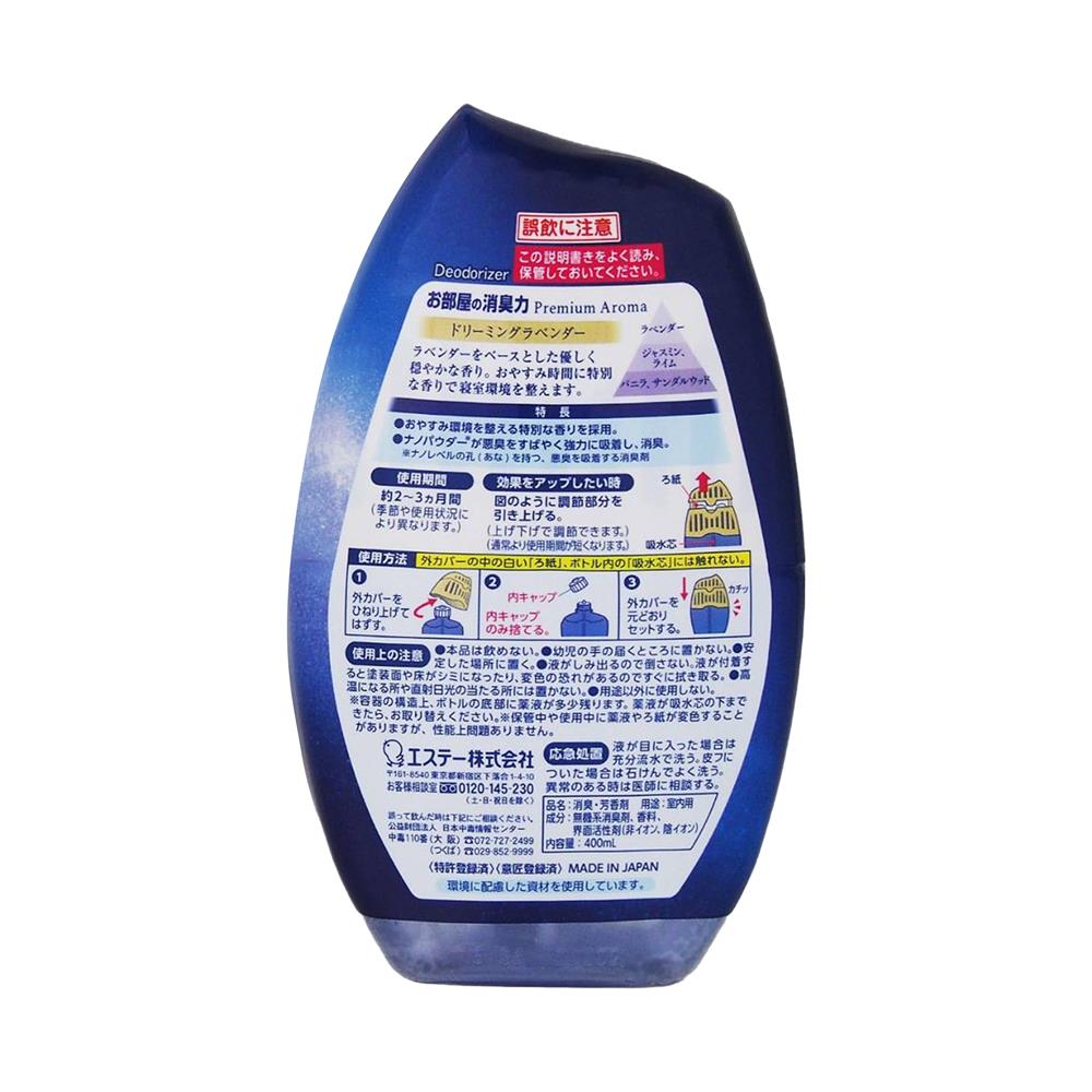 น้ำหอมปรับอากาศ SHALDAN พรีเมี่ยมอโรม่า ดรีมมิ่ง ลาเวนเดอร์ 400 มล.