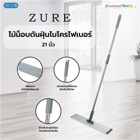 ไม้ม็อบดันฝุ่นไมโครไฟเบอร์ ACCO ZURE 21 นิ้ว สีเทา_8