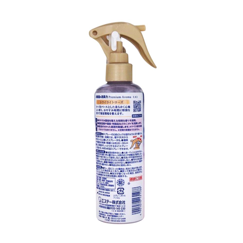 สเปรย์ปรับอากาศ SHALDAN 165 มล. ทไวไลท์โรส