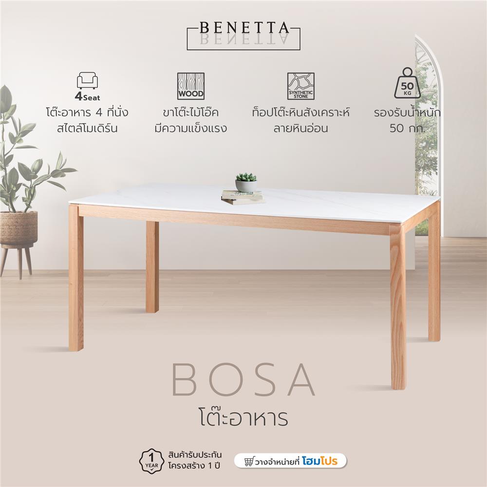 โต๊ะอาหาร BENETTA BOSA สีขาว