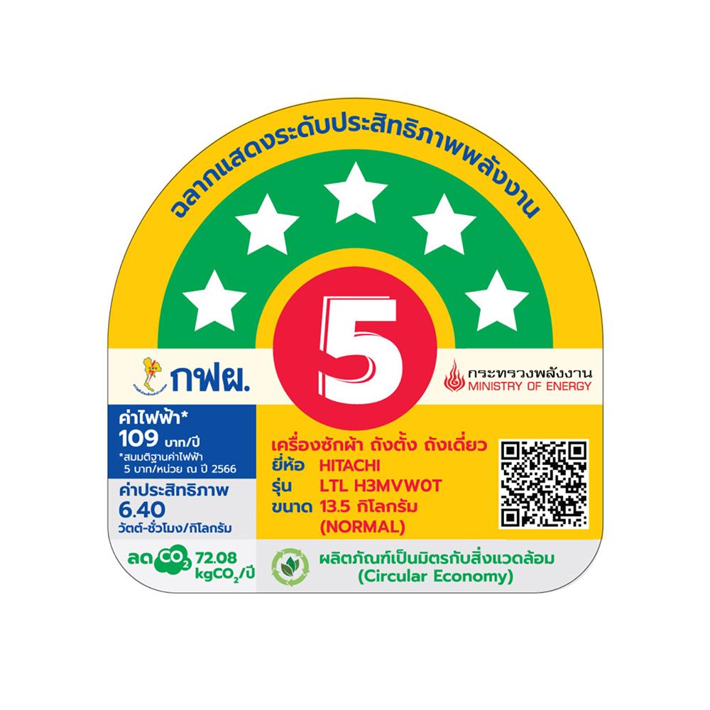 เครื่องซักผ้าฝาบน HITACHI LTL H3MVW0T 13.5 กก. สีเทา อินเวอร์เตอร์