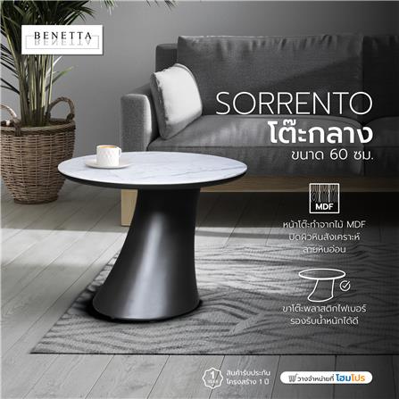 โต๊ะกลาง BENETTA SORRENTO 60 ซม. สีขาว/ดำ_8