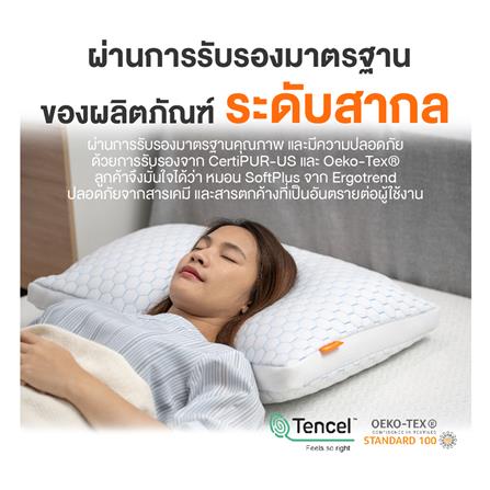 หมอนสุขภาพ เมมโมรี่โฟม ERGOTREND SOFTPLUS ERGONOMIC PILLOW 70x50x20 ซม. สีขาว_2