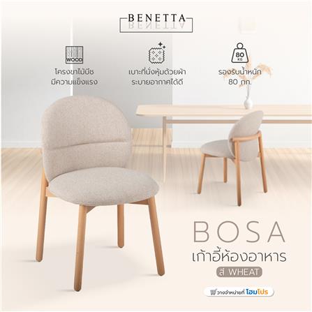 เก้าอี้ห้องอาหาร BENETTA BOSA สี WHEAT_7