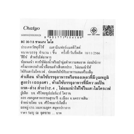 ชามเมลามีน 7.5 นิ้ว CHAIYO MILO_4