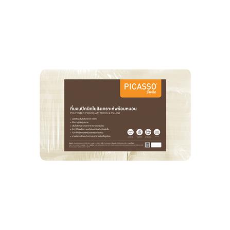 ที่นอนปิกนิก PICASSO SMILE 105x180 ซม. ลายริ้ว สี CREAM_3