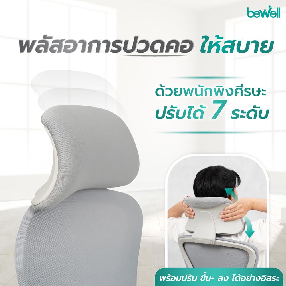 เก้าอี้สุขภาพ BEWELL FOSTER PLUS สีเทา