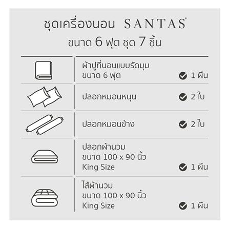 ชุดผ้าปูที่นอน 6 ฟุต 7 ชิ้น SANTAS PINE GR_5