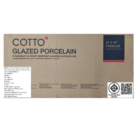 กระเบื้องพื้นพอร์ซเลน 60x120 ซม. COTTO นาวี ริเวอร์เวย์ เขียว PM 1.44 ตร.ม._8
