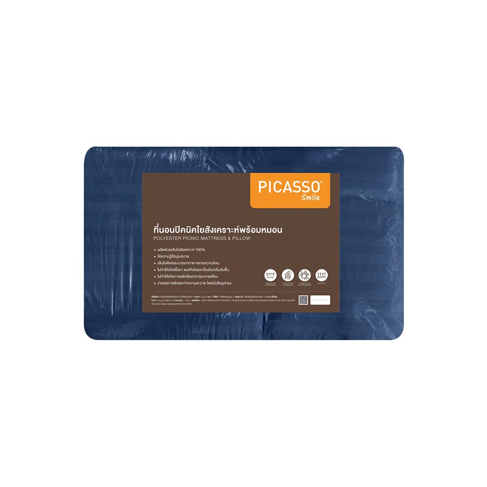 ที่นอนปิกนิก PICASSO SMILE 105x180 ซม. ลายริ้ว สี NAVY BLUE