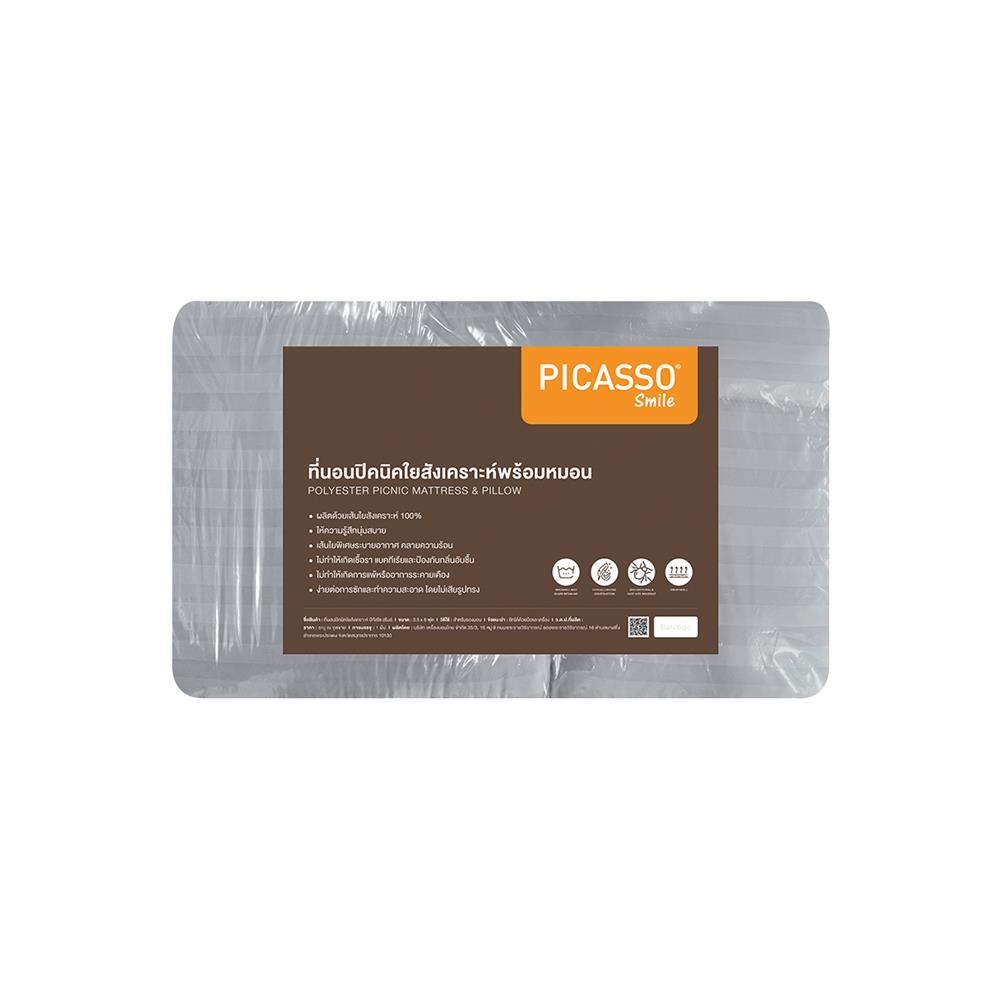 ที่นอนปิกนิก PICASSO SMILE 105x180 ซม. ลายริ้ว สี GREY