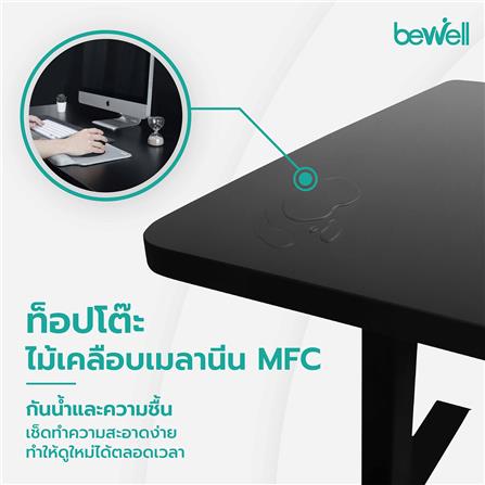 โต๊ะปรับระดับไฟฟ้า BEWELL 160 ซม. สีดำ/ขาว_4